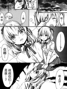 (C88) [軌跡亭 (杠)] 幼女姦淫 (英雄伝説 閃の軌跡)[脸肿汉化组]_06