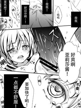 (C88) [軌跡亭 (杠)] 幼女姦淫 (英雄伝説 閃の軌跡)[脸肿汉化组]_13