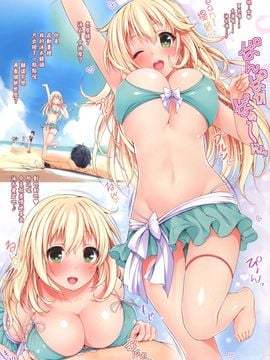 (C88) [出席番号26 (にろ)] 水着愛宕とぱんぱかぱーん (艦隊これくしょん -艦これ-)_04