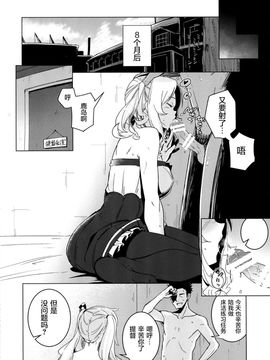 (C89) [破り処 (ハカノシンシ)] 鹿島ちゃんの処女を奪って幸せにする話 (艦隊これくしょん -艦これ-)[屏幕髒了漢化]_21