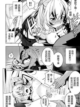 (C89) [破り処 (ハカノシンシ)] 鹿島ちゃんの処女を奪って幸せにする話 (艦隊これくしょん -艦これ-)[屏幕髒了漢化]_11