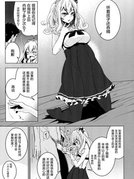 (C89) [破り処 (ハカノシンシ)] 鹿島ちゃんの処女を奪って幸せにする話 (艦隊これくしょん -艦これ-)[屏幕髒了漢化]_22