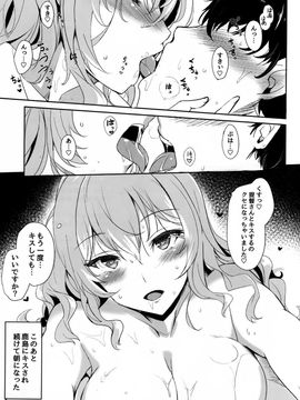 (C89) [黒錦 (タカハル)] 鹿島のだきごこち (艦隊これくしょん -艦これ-)_22