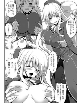 (C89) [エロマズン] 神乳愛宕 ビッチ乱交_07