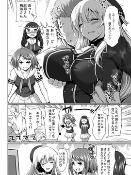 (C89) [エロマズン] 神乳愛宕 ビッチ乱交_17