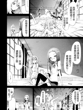 [赤月みゅうと] 美少女クラブ 下_122