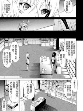 [赤月みゅうと] 美少女クラブ 下_123