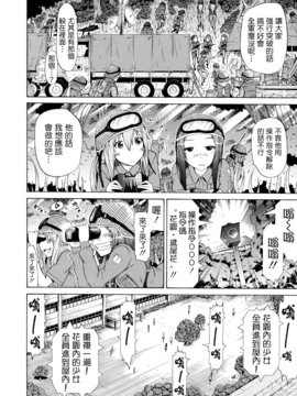 [赤月みゅうと] 美少女クラブ 下_154