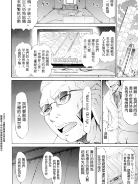 [赤月みゅうと] 美少女クラブ 下_181