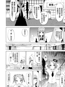 [赤月みゅうと] 美少女クラブ 下_045