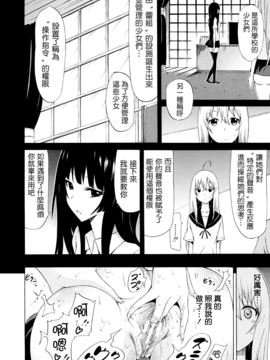 [赤月みゅうと] 美少女クラブ 下_028