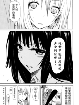 [赤月みゅうと] 美少女クラブ 上_049