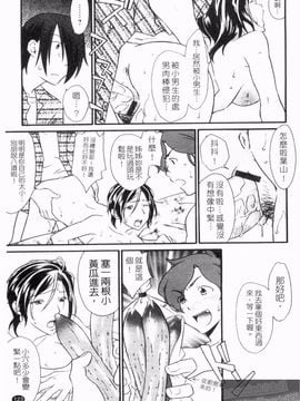 [緋邑陣] 覚醒~堕ちる女たち_125