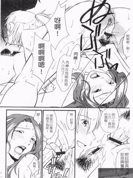 [緋邑陣] 覚醒~堕ちる女たち_188