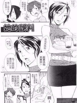 [緋邑陣] 覚醒~堕ちる女たち_118