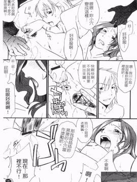 [緋邑陣] 覚醒~堕ちる女たち_189