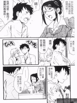 [緋邑陣] 覚醒~堕ちる女たち_102