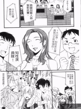 [緋邑陣] 覚醒~堕ちる女たち_173