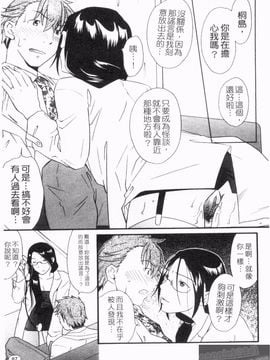 [緋邑陣] 覚醒~堕ちる女たち_089