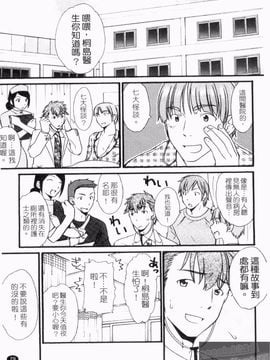 [緋邑陣] 覚醒~堕ちる女たち_081