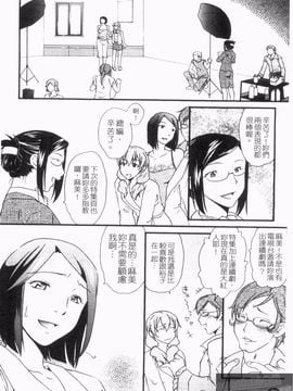 [緋邑陣] 覚醒~堕ちる女たち_028