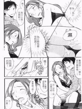 [緋邑陣] 覚醒~堕ちる女たち_180