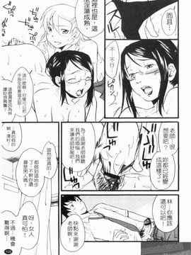 [緋邑陣] 覚醒~堕ちる女たち_107