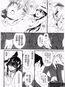 [緋邑陣] 覚醒~堕ちる女たち_204