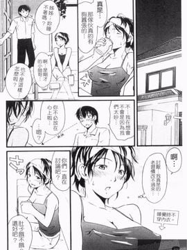 [緋邑陣] 覚醒~堕ちる女たち_068