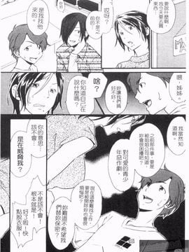 [緋邑陣] 覚醒~堕ちる女たち_122