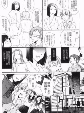 [緋邑陣] 覚醒~堕ちる女たち_029