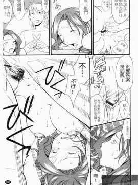 [緋邑陣] 覚醒~堕ちる女たち_185