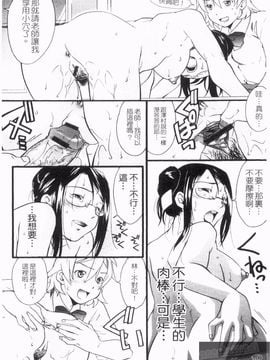 [緋邑陣] 覚醒~堕ちる女たち_108