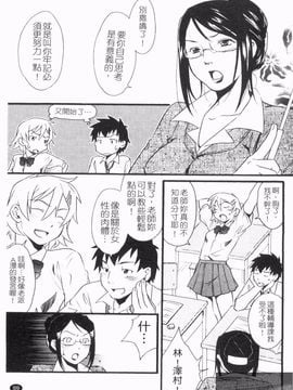 [緋邑陣] 覚醒~堕ちる女たち_101