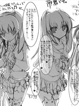 (C87) [ハースニール (みさくらなんこつ)] 「おわりのはじまり」オタサーの姫に告られた結果www Lewd Proposal#04_05