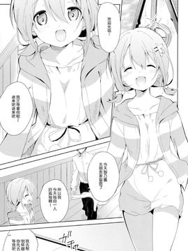 (C89) [咳寝(咳寝はじめ)] ご注文のココアです (ご注文はうさぎですか)[脸肿汉化组]_06