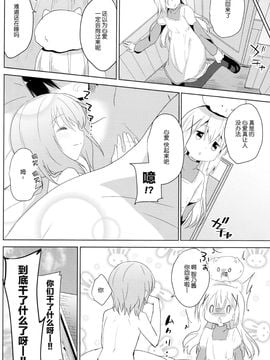 (C89) [咳寝(咳寝はじめ)] ご注文のココアです (ご注文はうさぎですか)[脸肿汉化组]_21