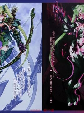 (C80) [クロビネガ (健康クロス)] Monster Girl Encyclopedia World Guide I ～堕落の乙女達～ -Fallen Maidens-__007