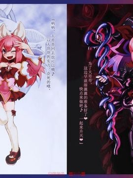 (C80) [クロビネガ (健康クロス)] Monster Girl Encyclopedia World Guide I ～堕落の乙女達～ -Fallen Maidens-__003