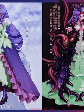 (C80) [クロビネガ (健康クロス)] Monster Girl Encyclopedia World Guide I ～堕落の乙女達～ -Fallen Maidens-__011