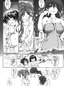 [RPGカンパニー2 (遠海はるか)] (C73) SILENT BELL hotspring (ああっ女神さまっ)_07