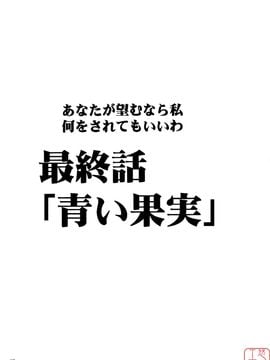 [クリムゾン(カーマイン)] 果實總編集(悠月工房漢化)_ytk-d08-038-120