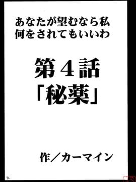 [クリムゾン(カーマイン)] 果實總編集(悠月工房漢化)_ytk-d08-038-090