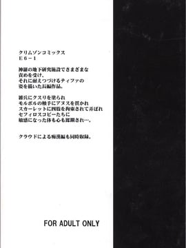 [クリムゾン(カーマイン)] 果實總編集(悠月工房漢化)_ytk-d08-038-184