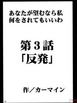 [クリムゾン(カーマイン)] 果實總編集(悠月工房漢化)_ytk-d08-038-079