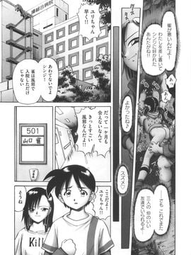 (成年コミック) [某零] ひとりぼっちのお留守番_orusuban191