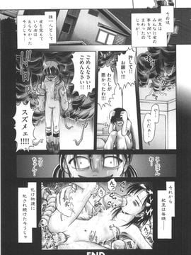 (成年コミック) [某零] ひとりぼっちのお留守番_orusuban206