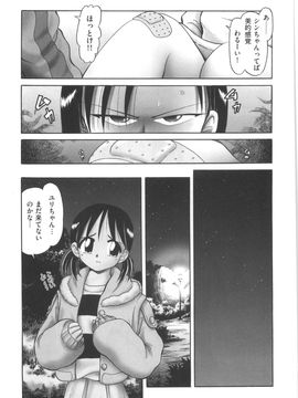 (成年コミック) [某零] ひとりぼっちのお留守番_orusuban179