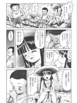 (成年コミック) [某零] ひとりぼっちのお留守番_orusuban125