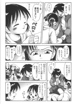 (成年コミック) [某零] ひとりぼっちのお留守番_orusuban178